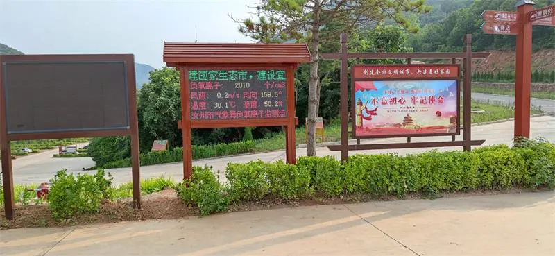 Henan Xixia Yeren Valley Negative Air Ion & Weather Monitoring Station Project